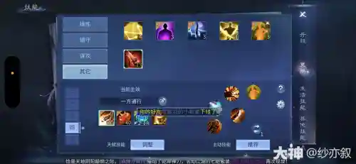 109级甲鱼关宁技能搭配插图1