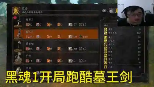 黑魂1装备属性怎么看插图
