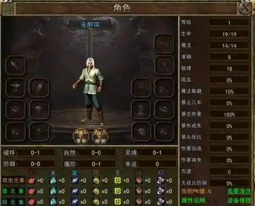 热血传奇手游道士攻略插图1