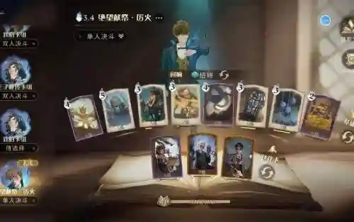 气人组阵容_1插图