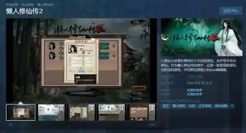 懒人修仙传挂机攻略_1插图