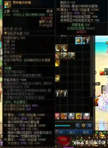 dnf神思者75武器插图