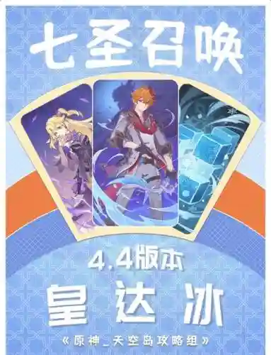 召唤者阵容插图