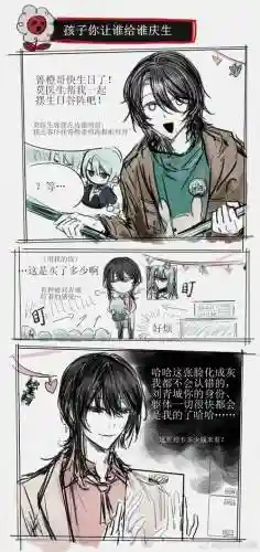 头头酱阵容插图1