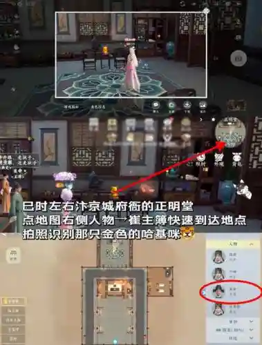 飞行祥瑞点化任务攻略插图1