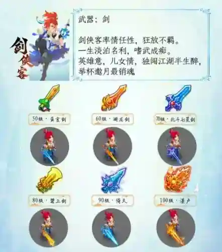梦幻西游端游武器造型大全插图