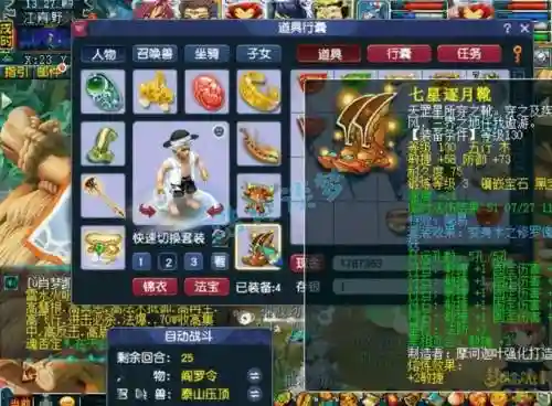 梦幻西游地府1体2耐2敏插图1