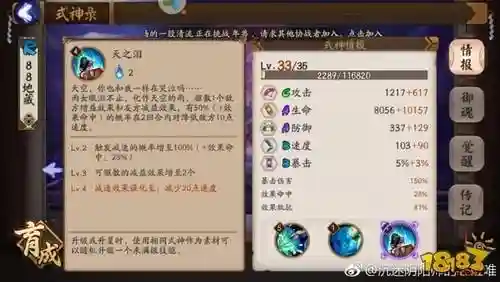 小僧反手阵容插图1