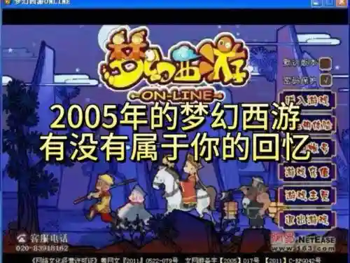 老3k玩版本梦幻西游插图