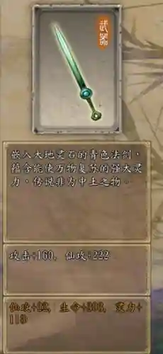 云之遥武器插图
