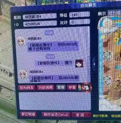 梦幻西游2剧情得到特赦令牌6插图1