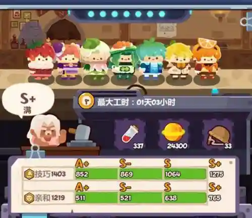 打工阵容推荐插图1