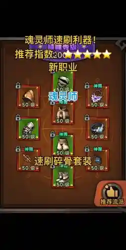 释魂武器分解有几个传送狗插图