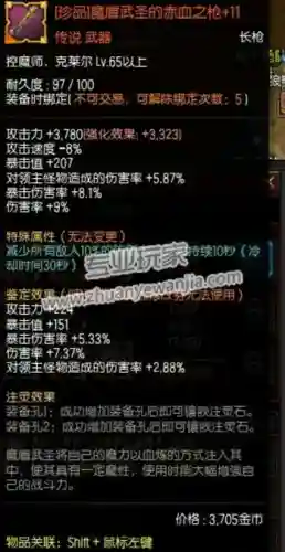 疾风之刃武器阶段插图1
