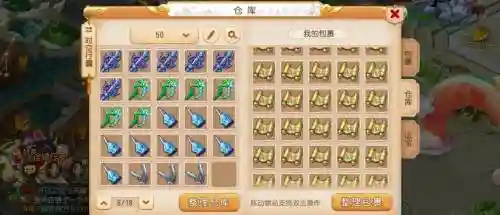 梦幻西游2房屋仓库插图