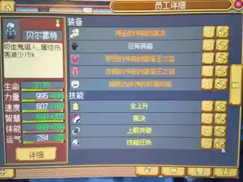武器店物语员工装备插图1