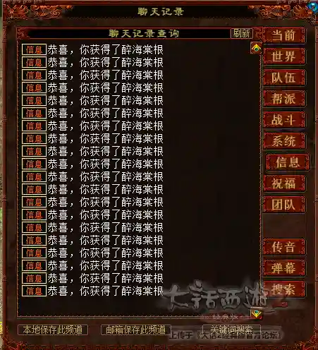 大话2职业2016攻略_1插图1