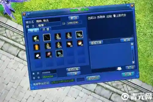 倩女幽魂奶妈灵兽附体技能插图