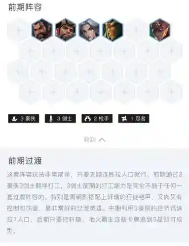 轩辕传说阵容搭配_2插图