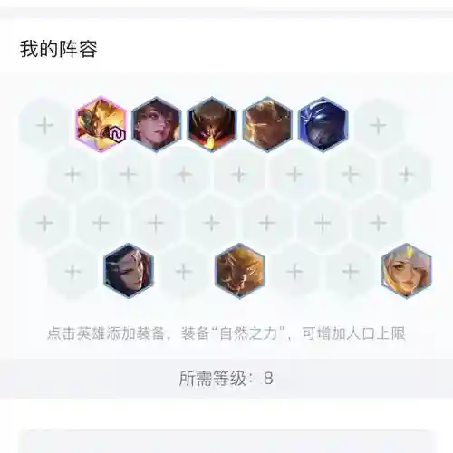 天神阵容解谜_1插图1