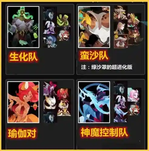 绿罩搭配阵容插图1