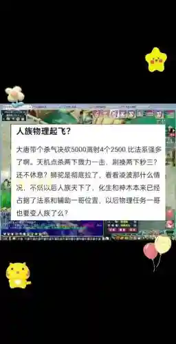 梦幻西游100国标溅射插图