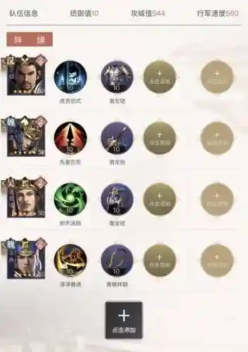 荣耀新三国汉阵容搭配插图