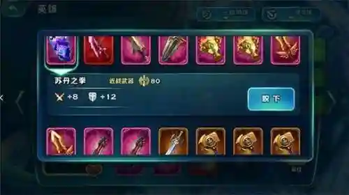 剑与家园罗丝装备2018插图