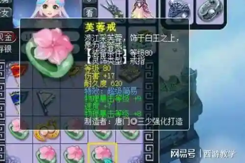 梦幻西游35级用什么蓝_1插图
