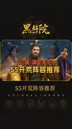开荒好用阵容_2插图1