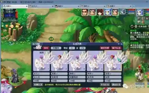 梦幻西游飞升空号插图
