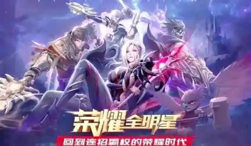 光明荣耀阵容_1插图1