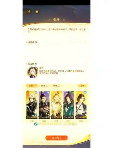 遗迹周瑜阵容插图1