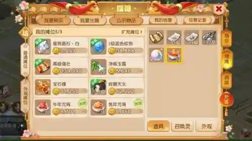 梦幻西游2摆摊赚钱吗_1插图1
