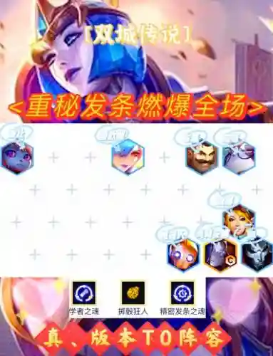 发条阵容怎么搭配_1插图1