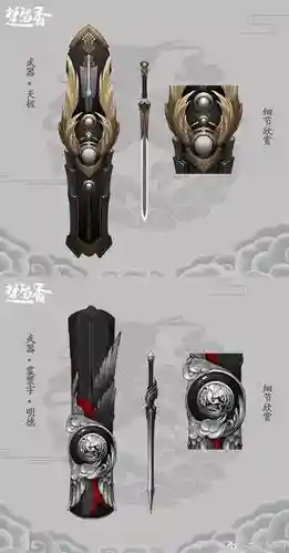 楚留香手游武器图纸插图