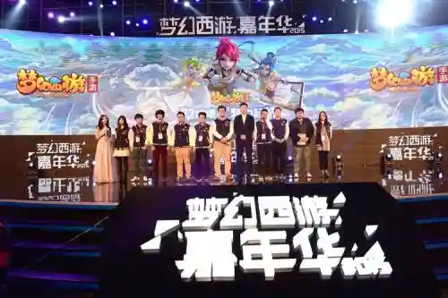 梦幻西游手游2017嘉年华插图