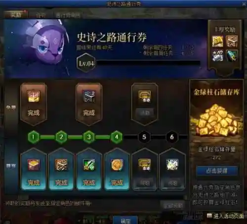 2017年史诗之路攻略插图