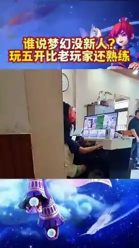 梦幻西游没有新人玩了插图1