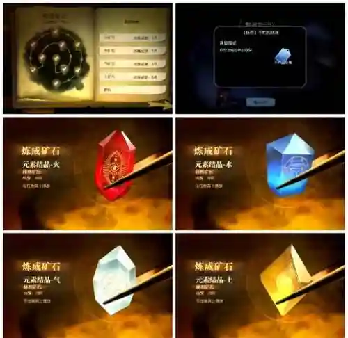 上古5炼金技能加点图_1插图