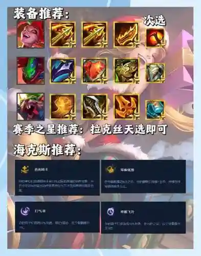 弓妹阵容_1插图1