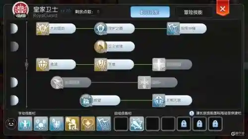 手游ro圣殿十字军加点和装备_1插图1