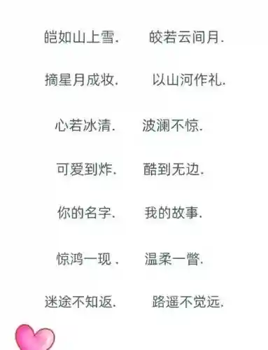 梦幻西游来个好听点的名字是什么插图