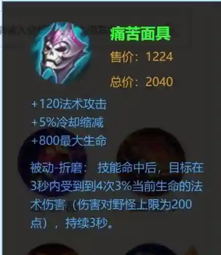 远古装备哪个带技能缩减插图1