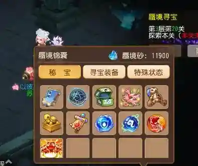 梦幻西游手游蜃境15方寸插图