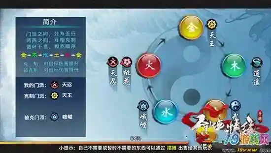 剑侠情缘手游桃花技能释放顺序插图1