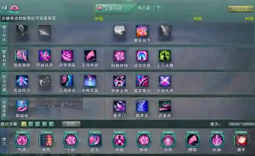 奶秀奇穴技能雨插图1 奶秀奇穴技能雨插图1