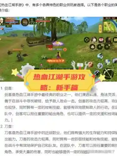 热血中原玩家攻略_1插图