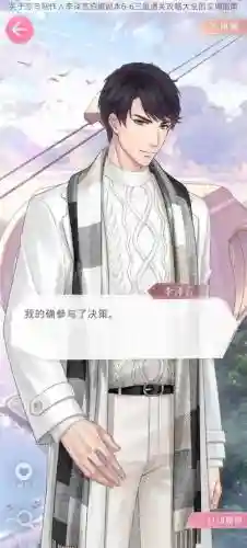 李泽言副本1-6攻略插图