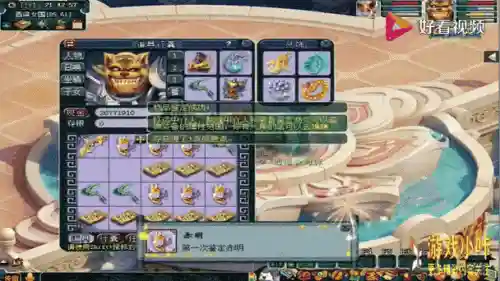 梦幻西游160的装备怎么打造插图